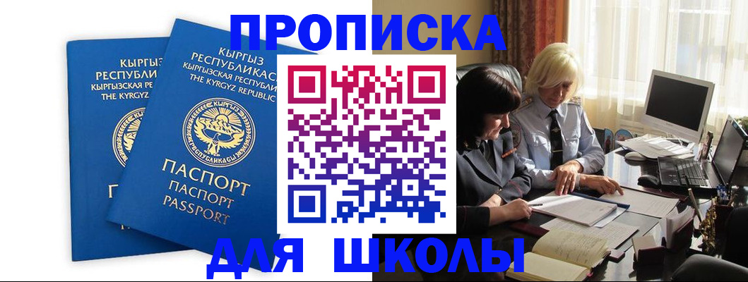 прописка иностранных граждан в Солнечногорске