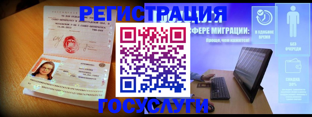 прописка гарантия в Солнечногорске
