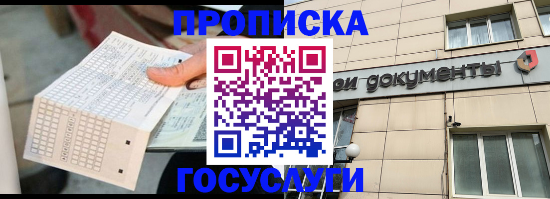 миграционный учет в Солнечногорске