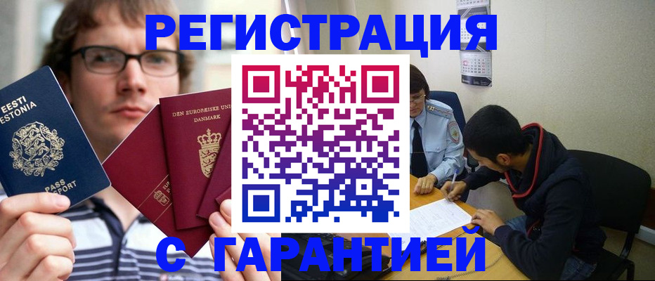 прописка 2025 в Солнечногорске