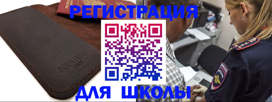 прописка иностранных граждан в Солнечногорске