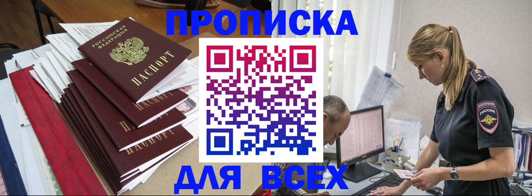 прописка поиск в Солнечногорске